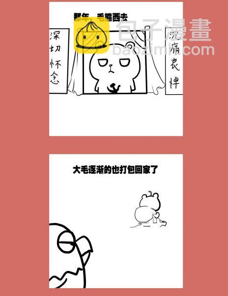 74 那年那兔那猴叽③-第74话