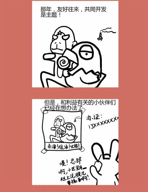76 那年那兔那猴叽⑤-第76话