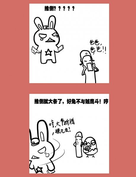 76 那年那兔那猴叽⑤-第76话