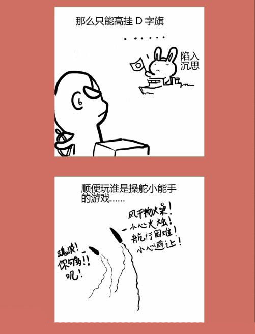 76 那年那兔那猴叽⑤-第76话