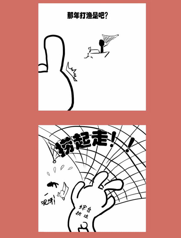 78 那年那兔渔民篇-第78话