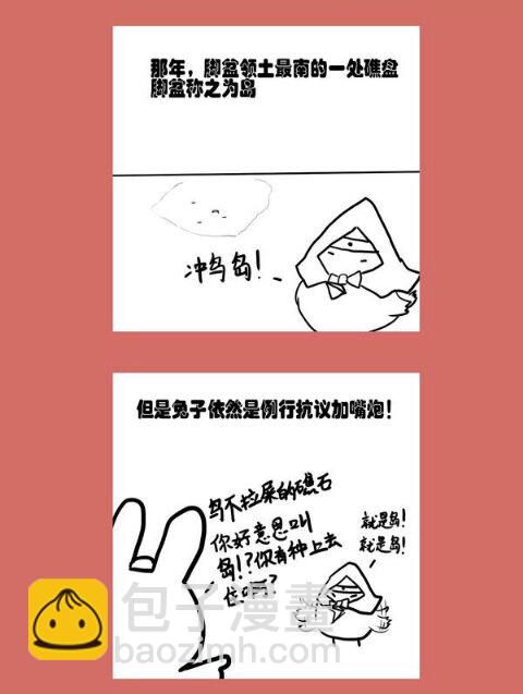80 哦哦哦哦哦_是番外篇么叽-第80话