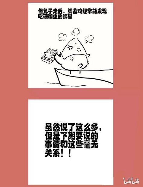 80 哦哦哦哦哦_是番外篇么叽-第80话