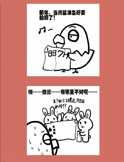 82 那年那兔黄岩岛②-第82话