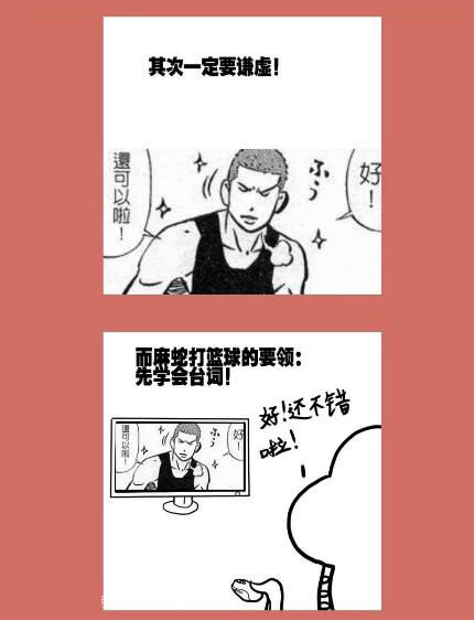 82 那年那兔黄岩岛②-第82话