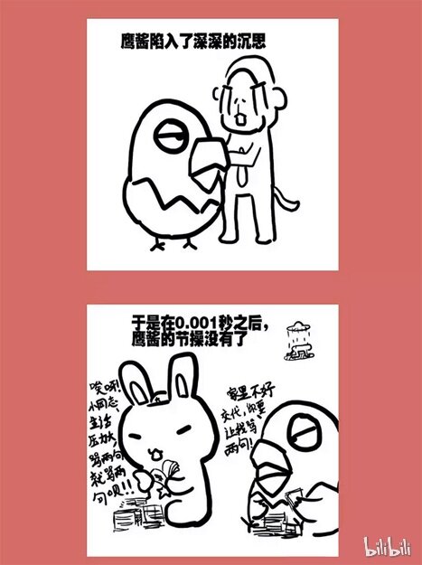 84 那年那兔黄岩岛④-第84话
