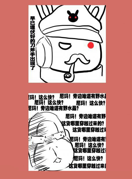 84 那年那兔黄岩岛④-第84话
