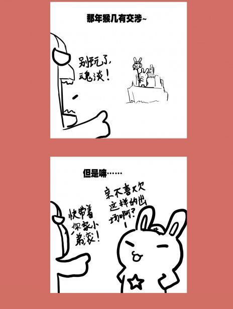 84 那年那兔黄岩岛④-第84话