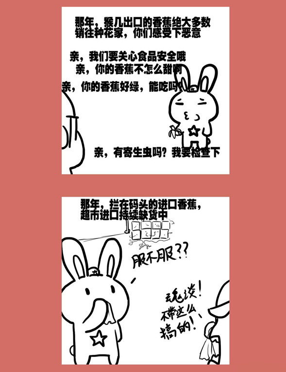86 那年那兔黄岩岛⑥-第86话