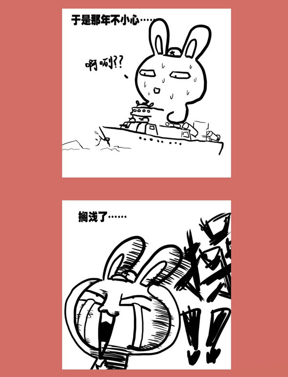 86 那年那兔黄岩岛⑥-第86话
