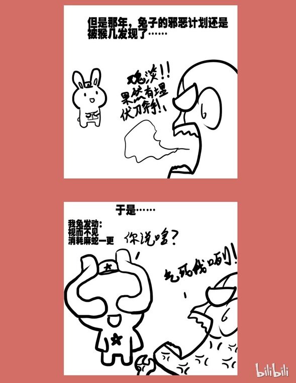 86 那年那兔黄岩岛⑥-第86话