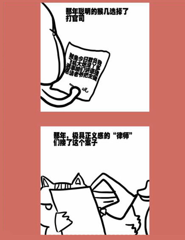 86 那年那兔黄岩岛⑥-第86话