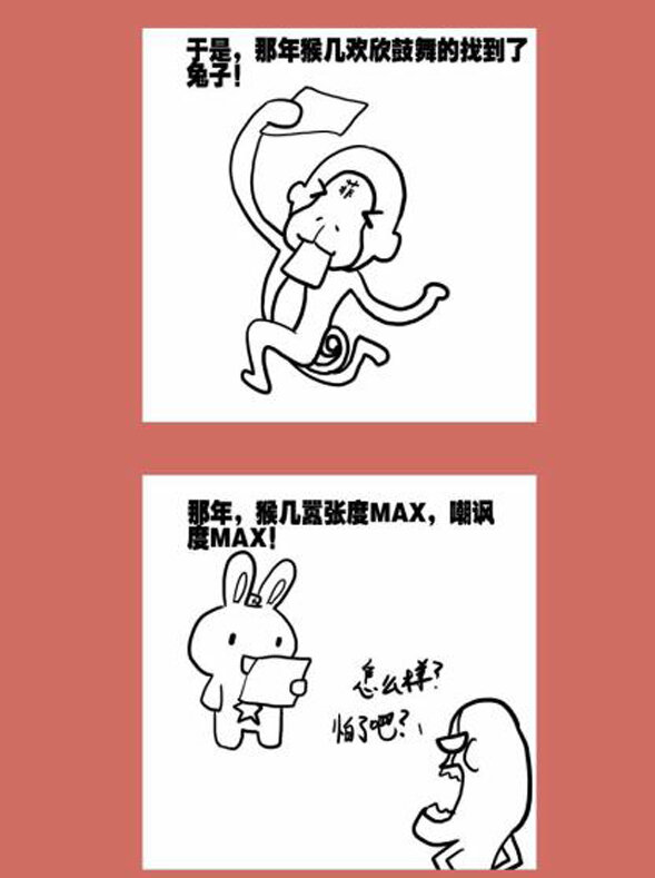 86 那年那兔黄岩岛⑥-第86话