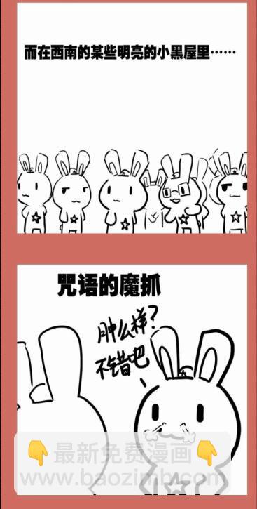 88 那年那兔火箭弹-第88话
