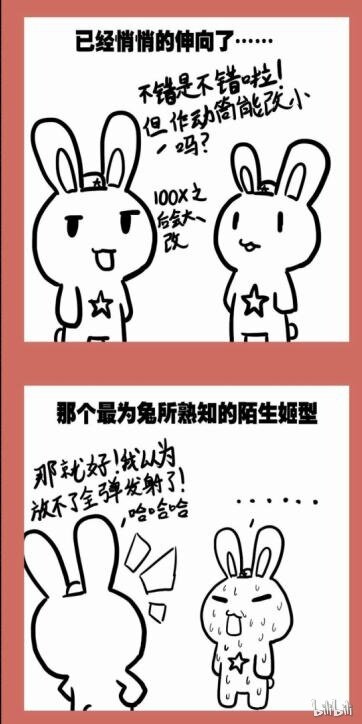 88 那年那兔火箭弹-第88话