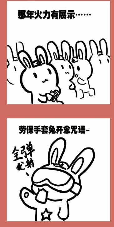 88 那年那兔火箭弹-第88话