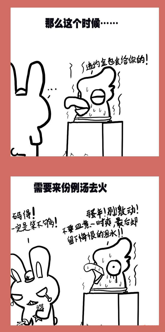 94 番外-密集更新不要太感动-第94话