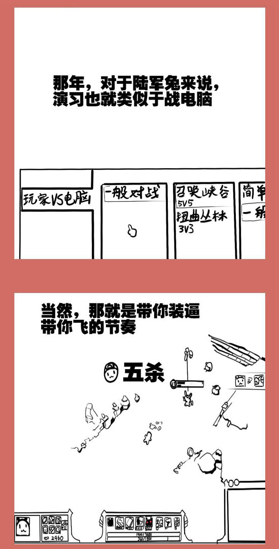 100 那年那兔负重轮①-第100话
