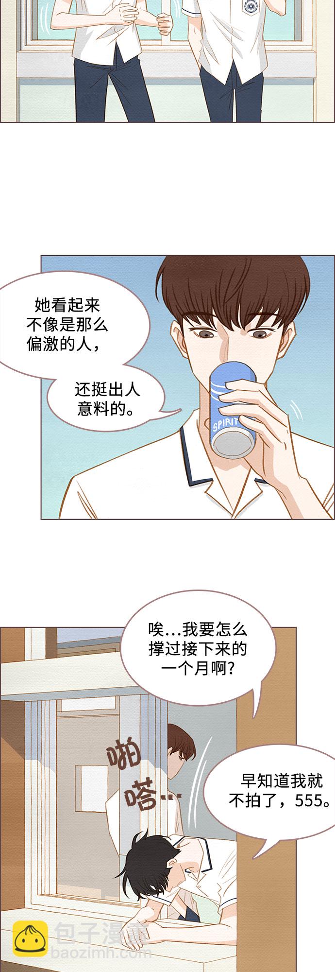 🍗那年我们 第2话 第10页