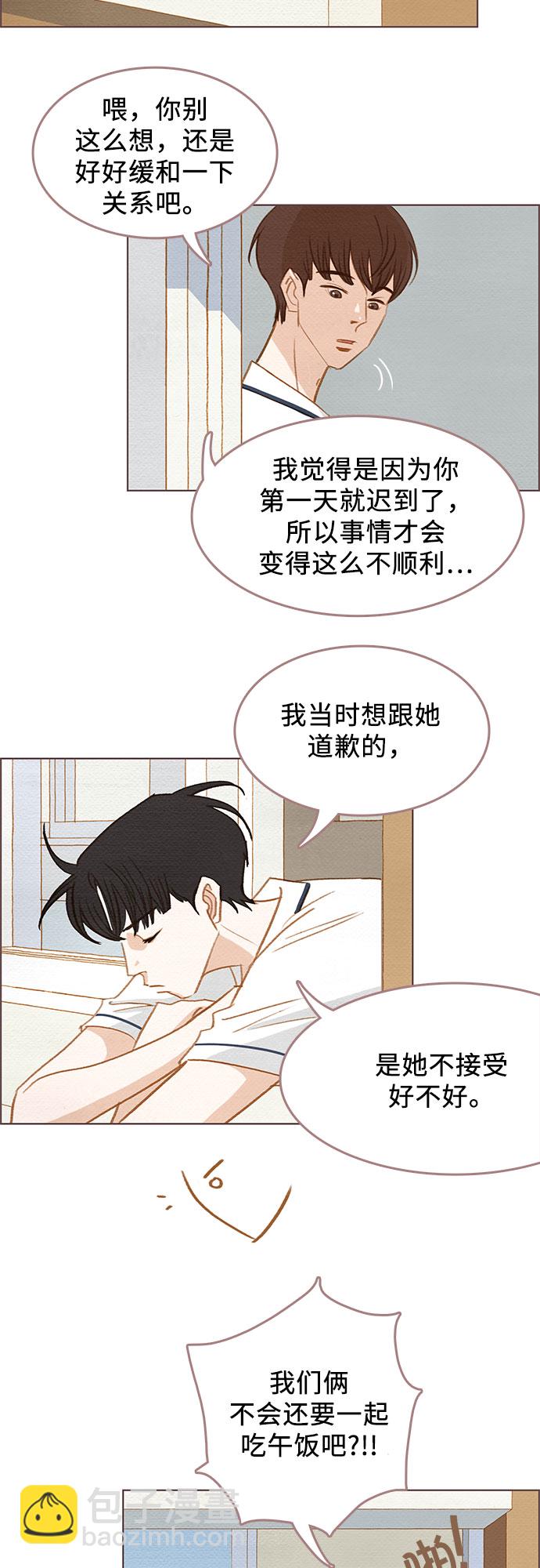 🍗那年我们 第2话 第11页