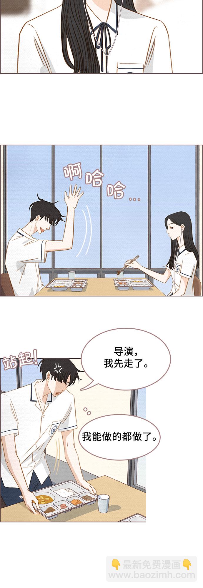 🍗那年我们 第2话 第16页