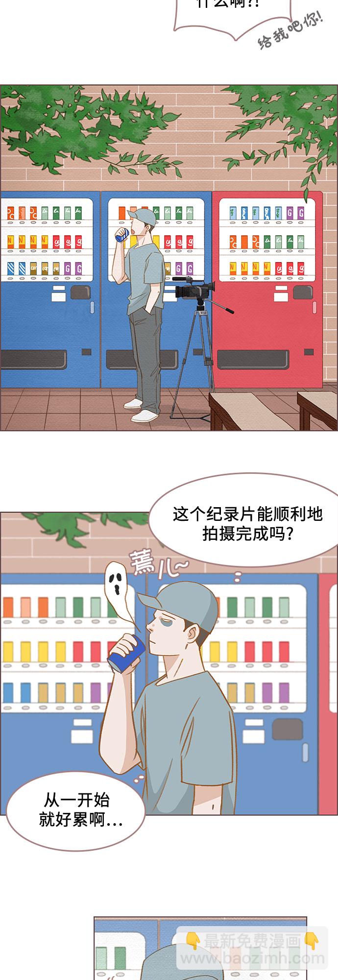🍗那年我们 第2话 第22页