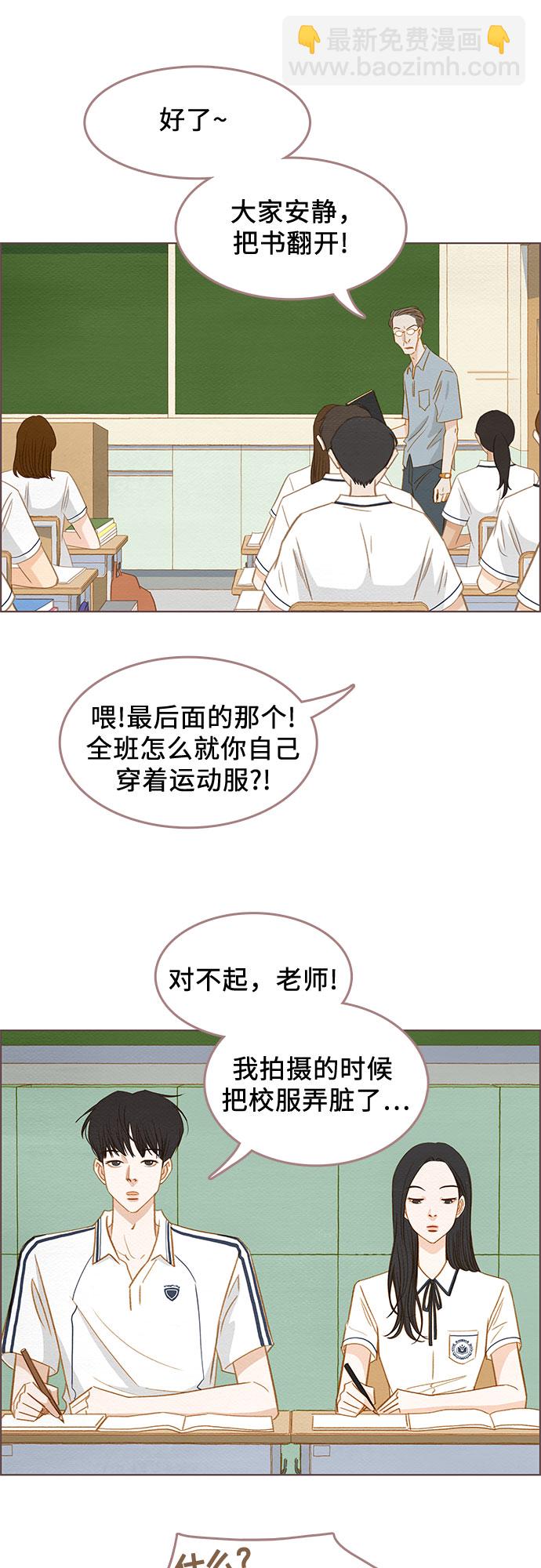 🍗那年我们 第2话 第25页