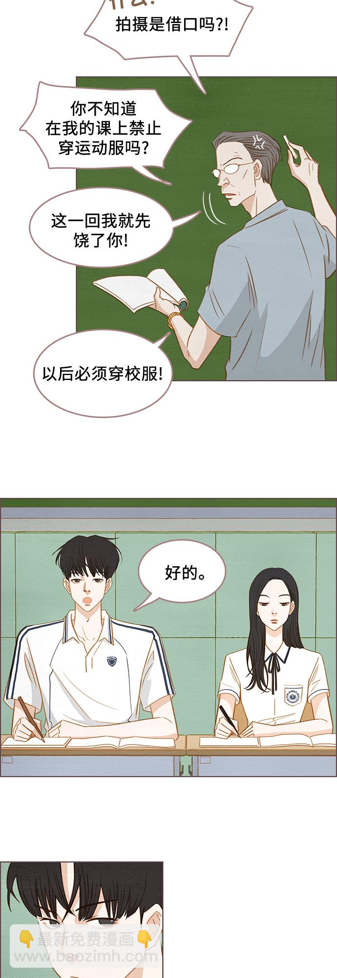 🍗那年我们 第2话 第26页