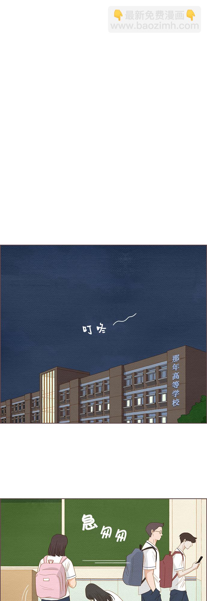 🍗那年我们 第2话 第28页