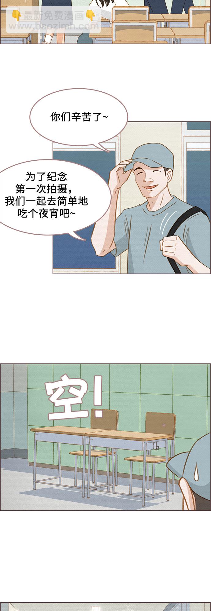 🍗那年我们 第2话 第29页