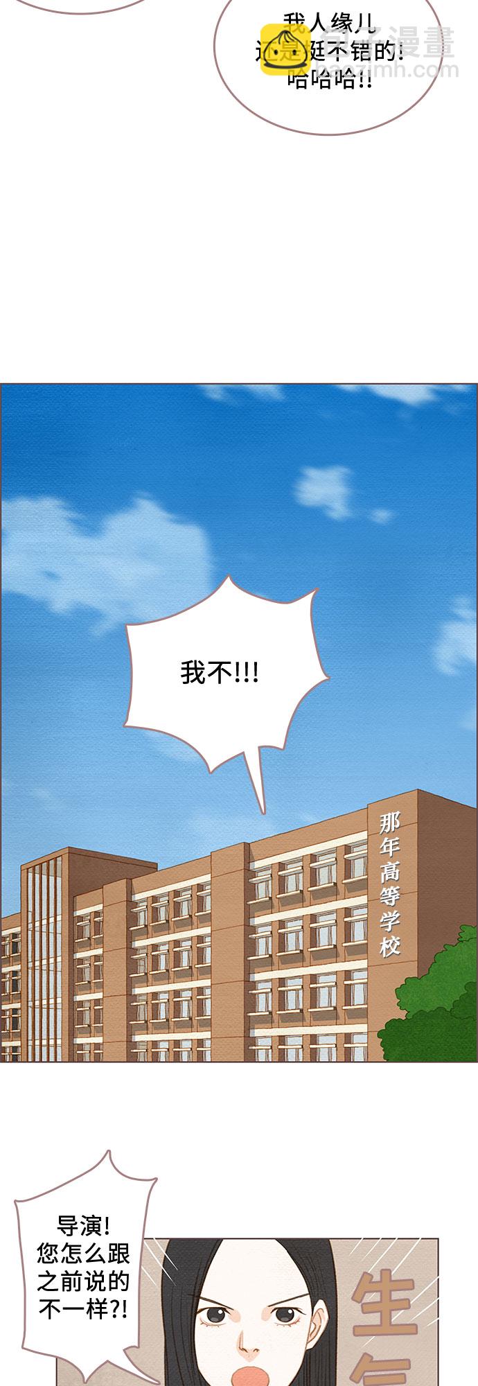 🍗那年我们 第2话 第3页