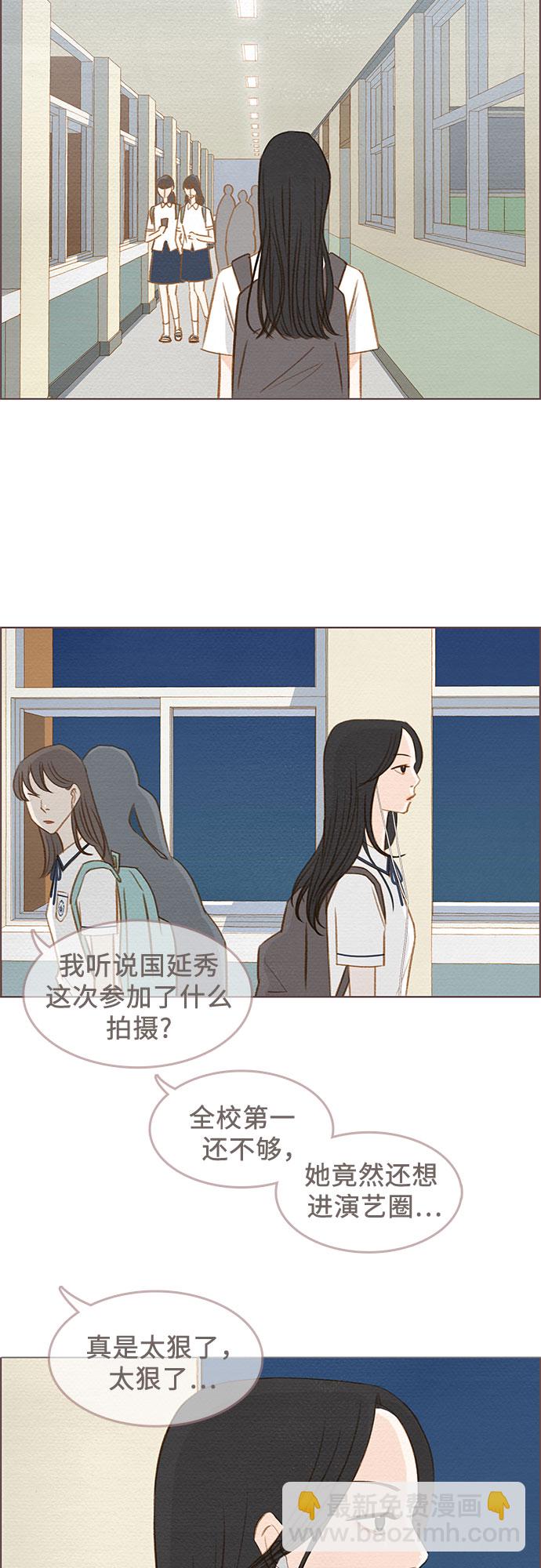 🍗那年我们 第2话 第30页