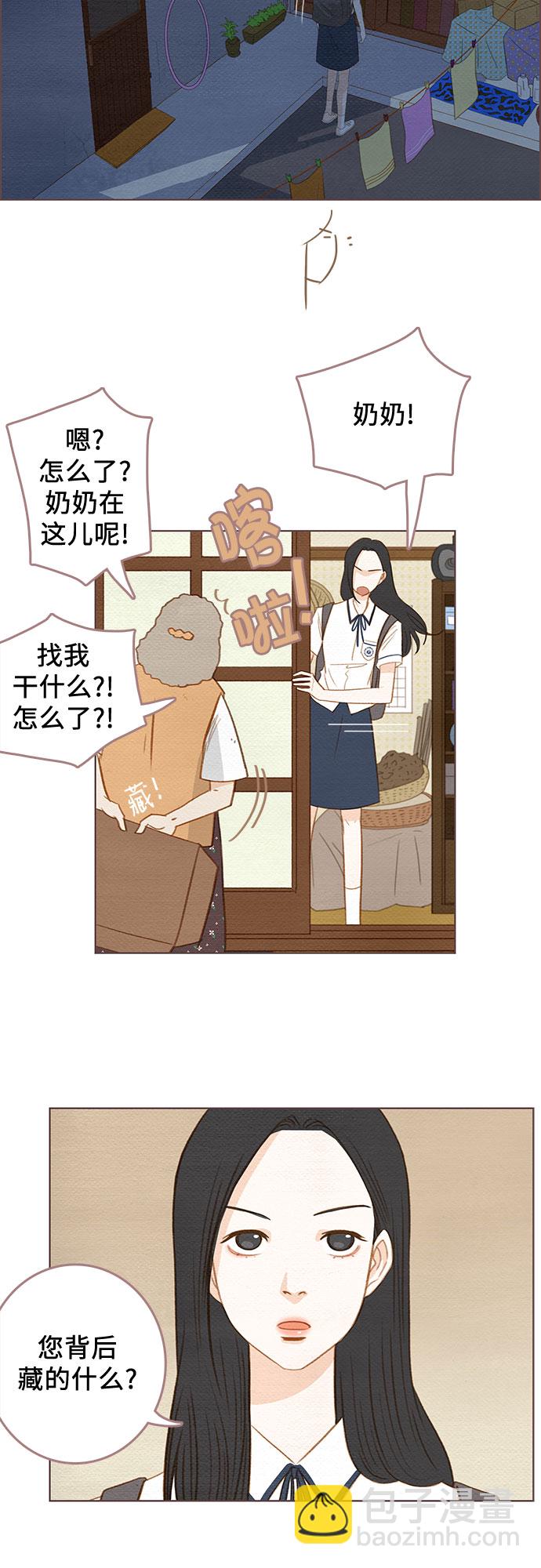 🍗那年我们 第2话 第33页