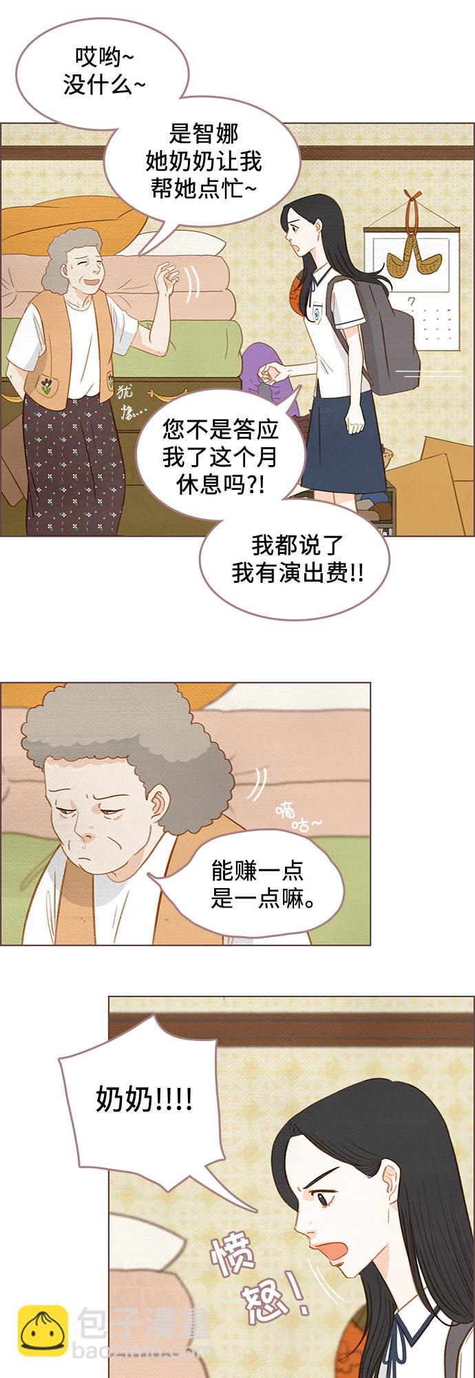 🍗那年我们 第2话 第34页