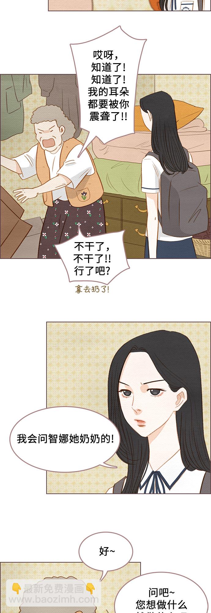 🍗那年我们 第2话 第35页