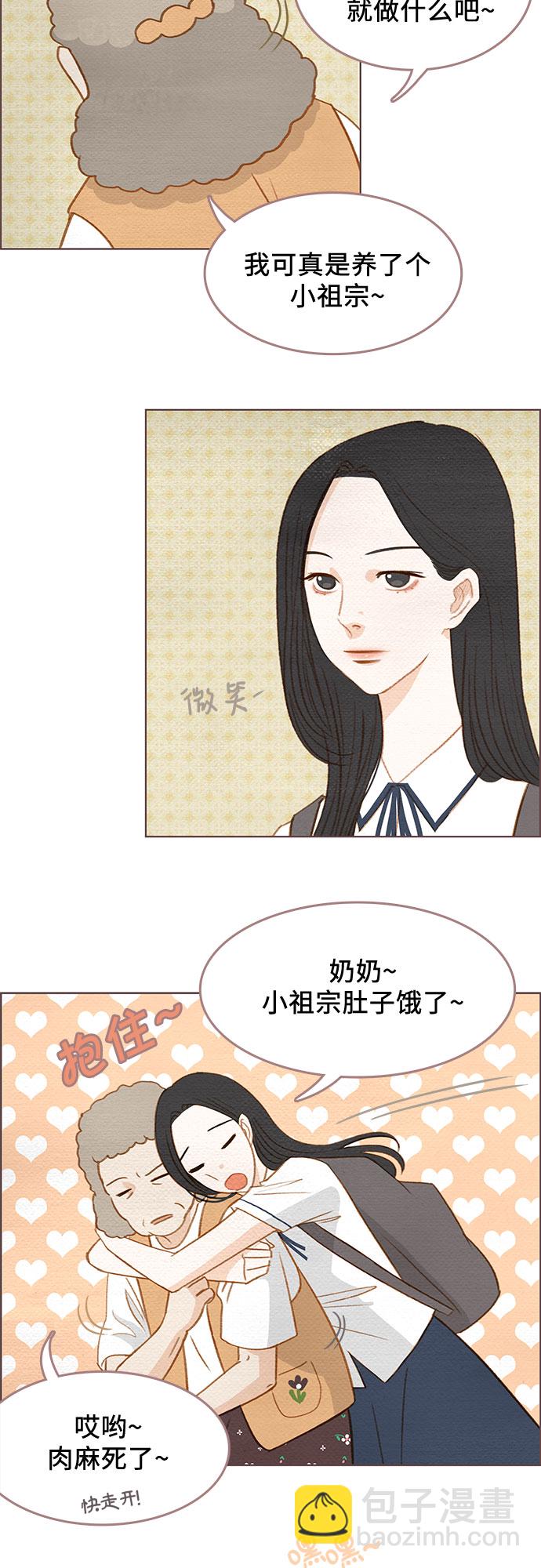 🍗那年我们 第2话 第36页
