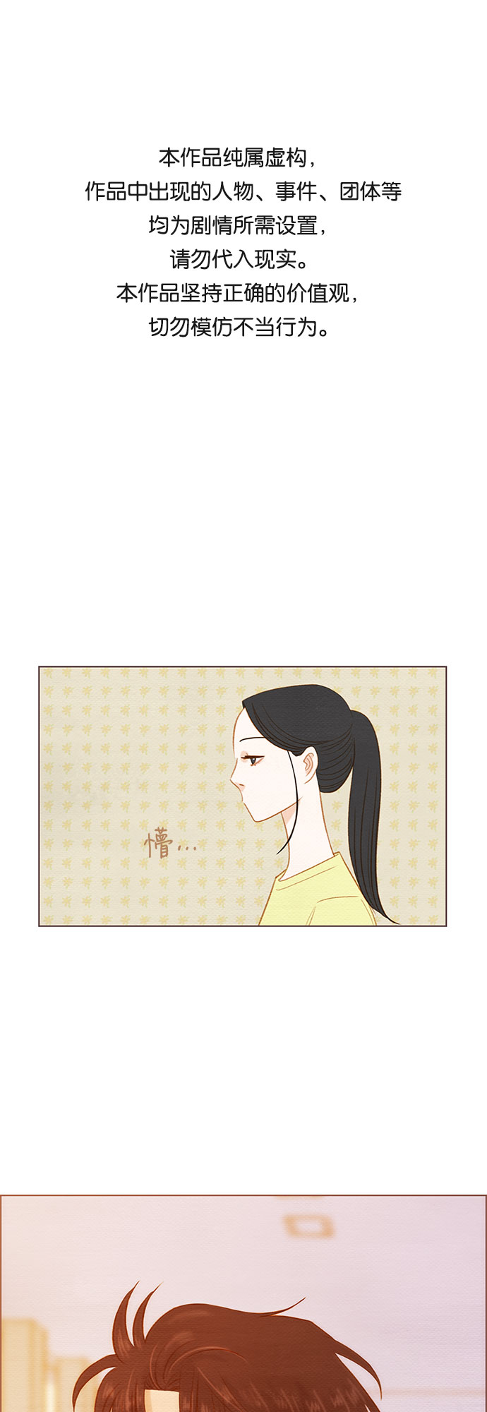 🍗那年我们 第12话 第1页