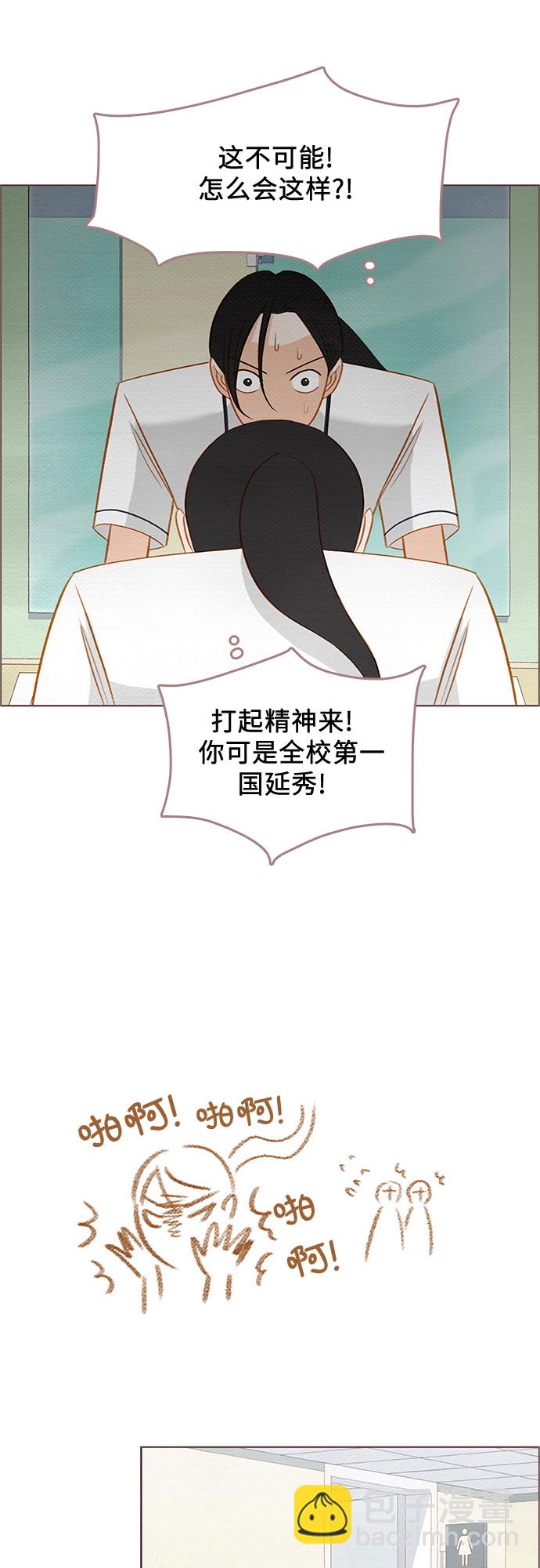 🍗那年我们 第12话 第13页