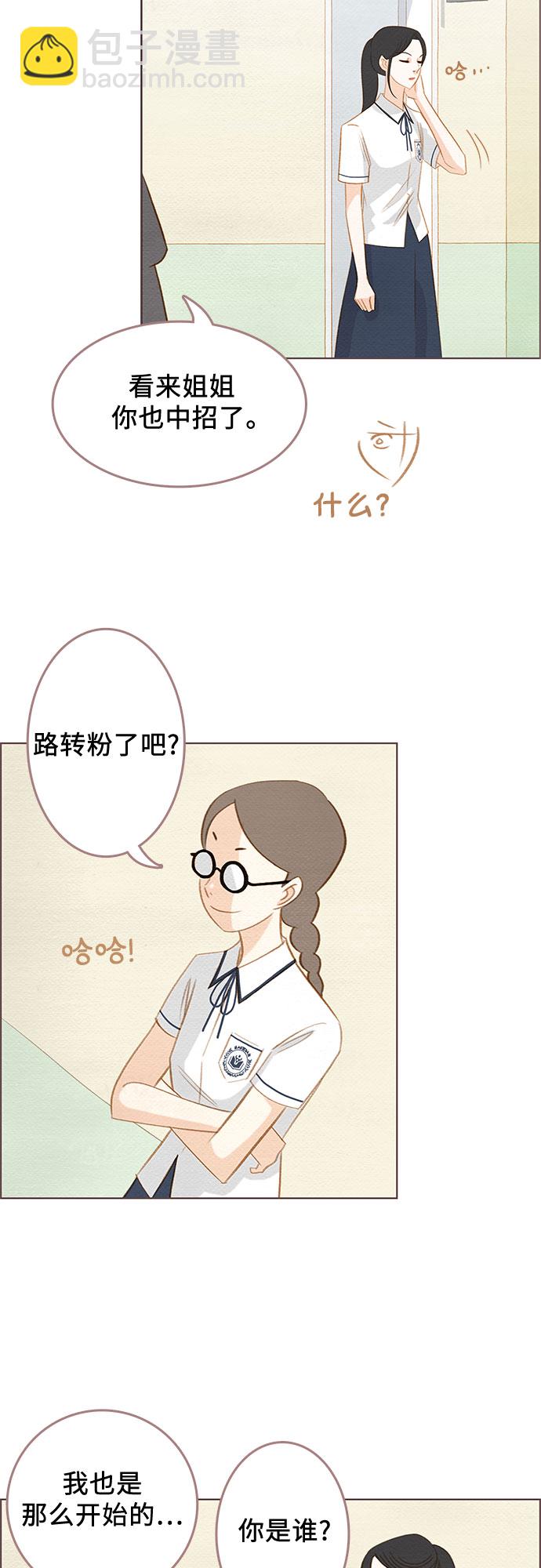 🍗那年我们 第12话 第14页