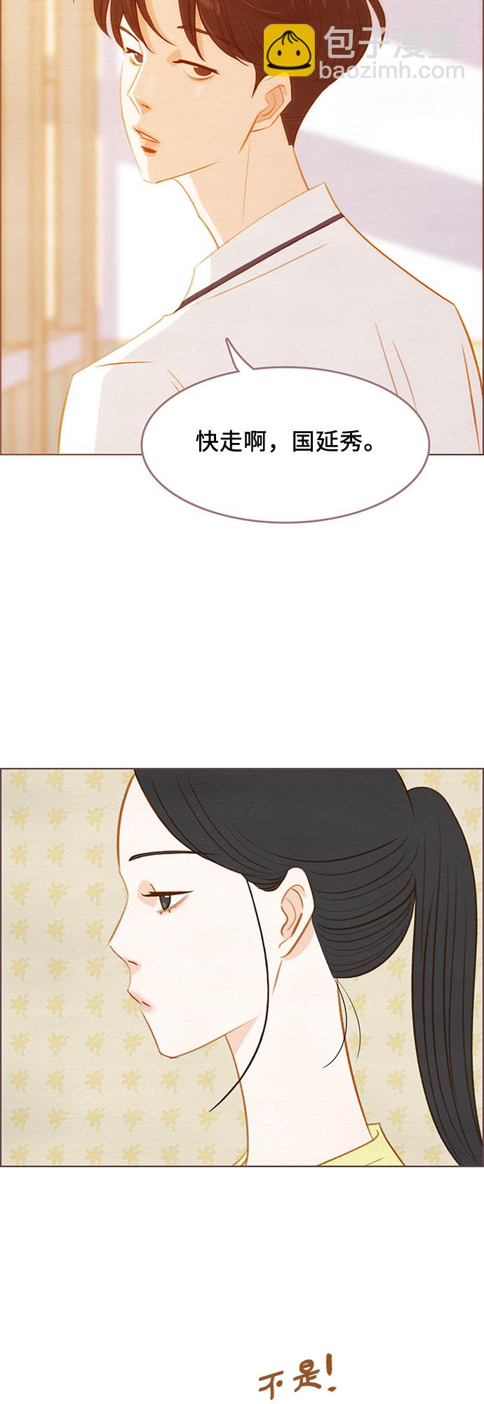 🍗那年我们 第12话 第2页
