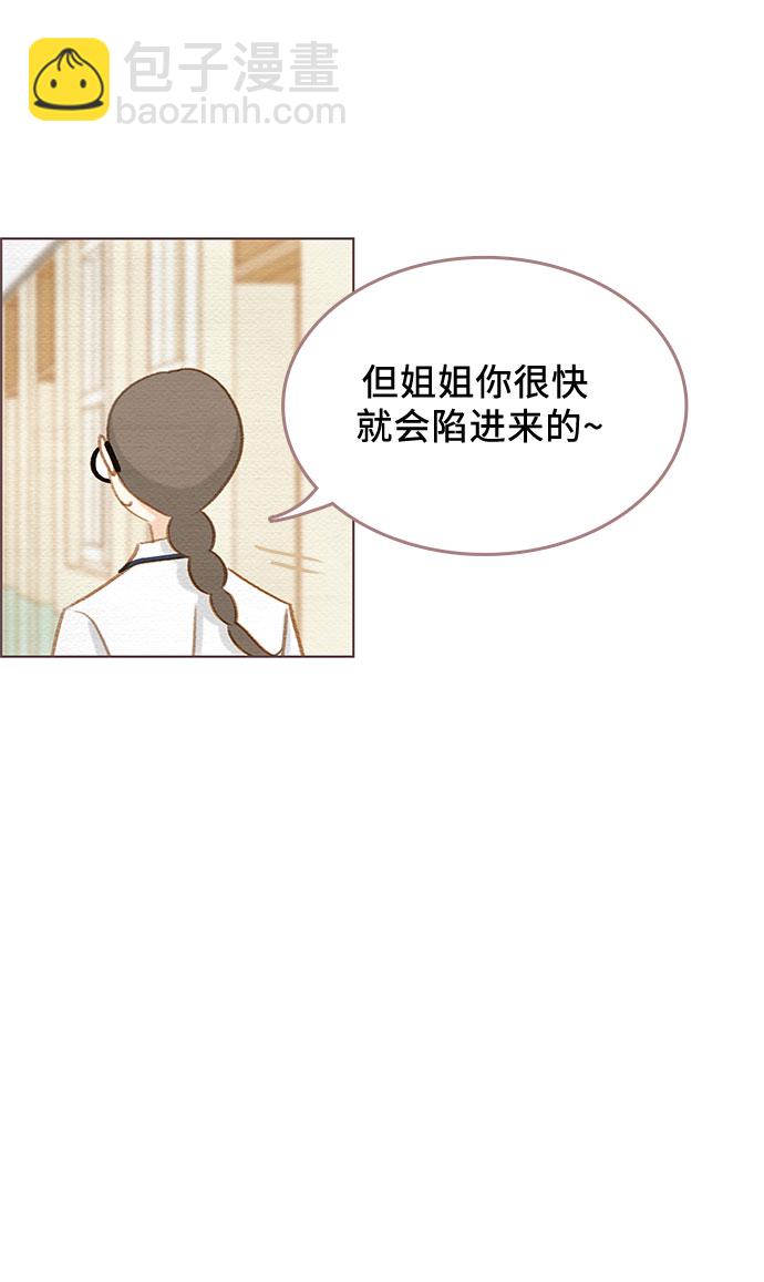 🍗那年我们 第12话 第20页