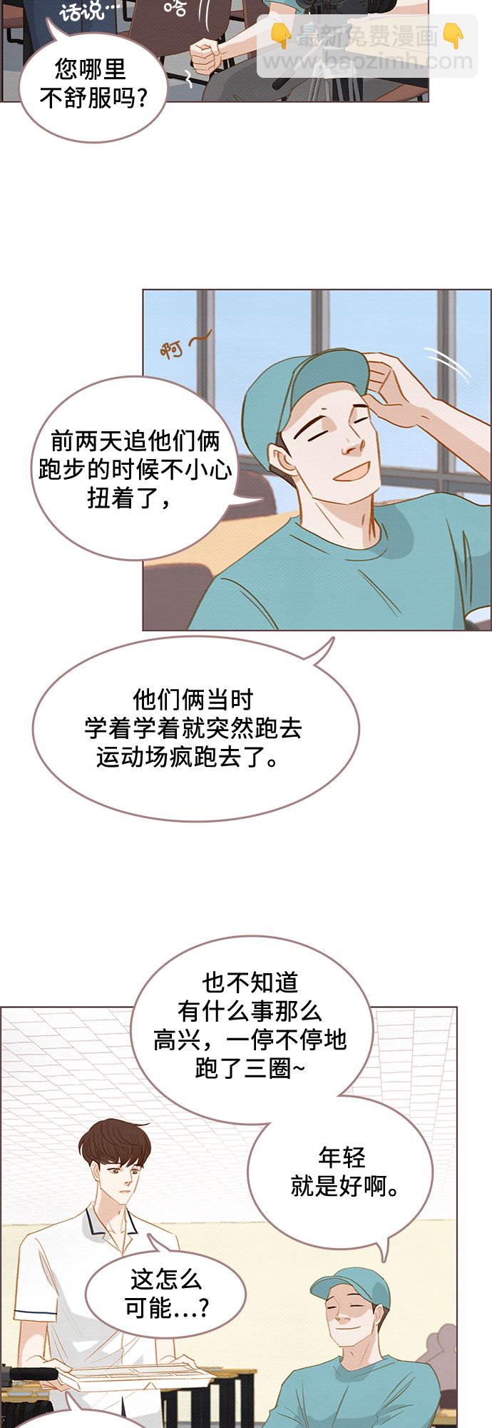 🍗那年我们 第12话 第26页