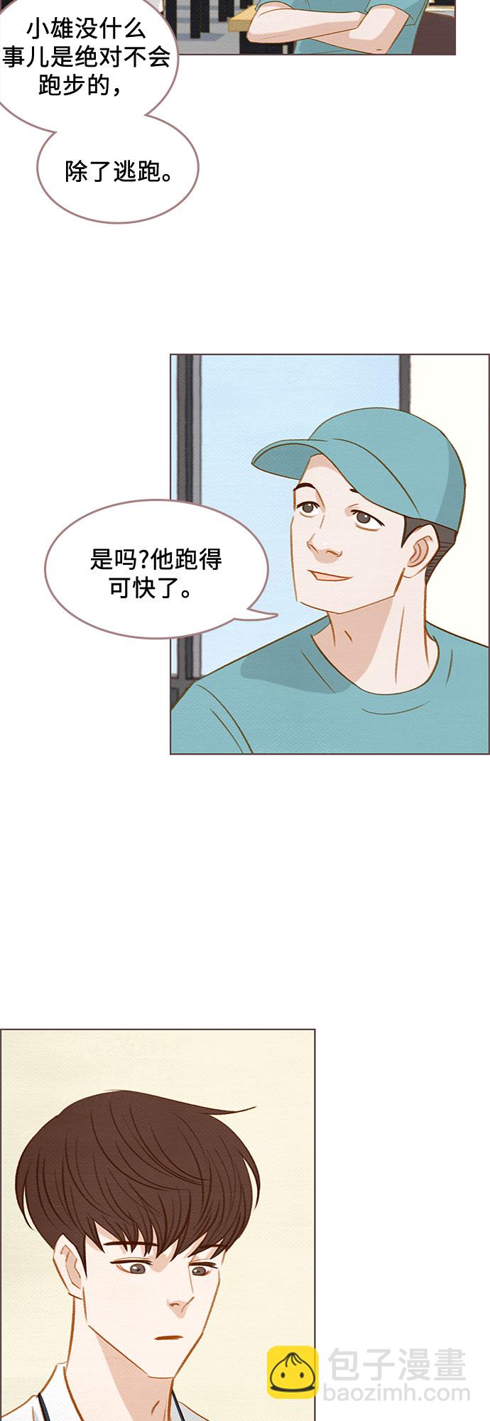 🍗那年我们 第12话 第27页