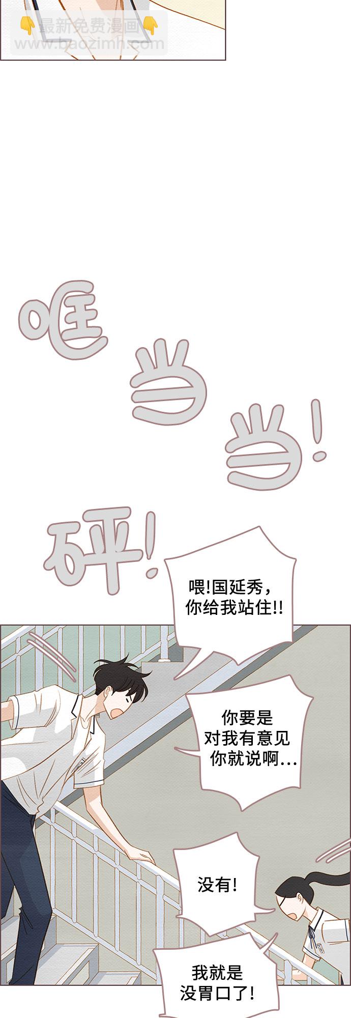 🍗那年我们 第12话 第28页