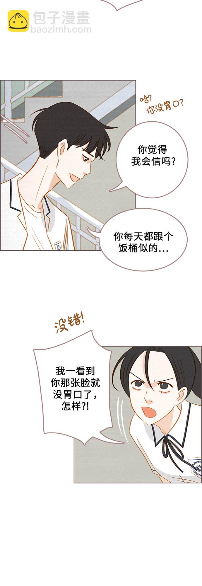 🍗那年我们 第12话 第29页