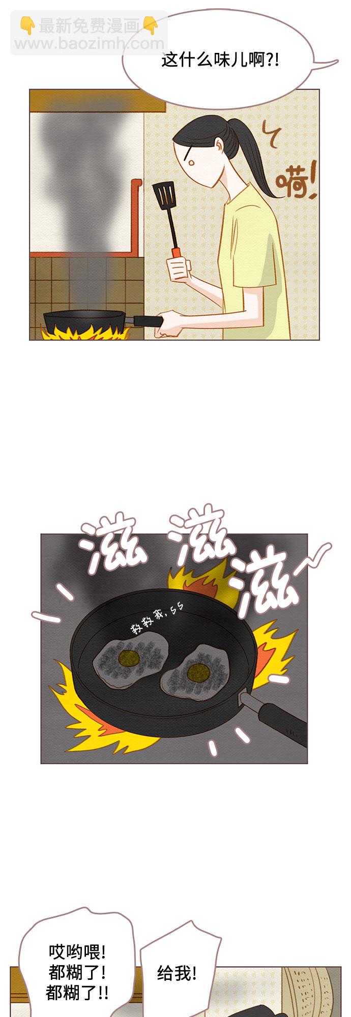 🍗那年我们 第12话 第3页