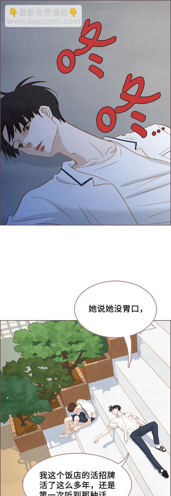🍗那年我们 第12话 第31页