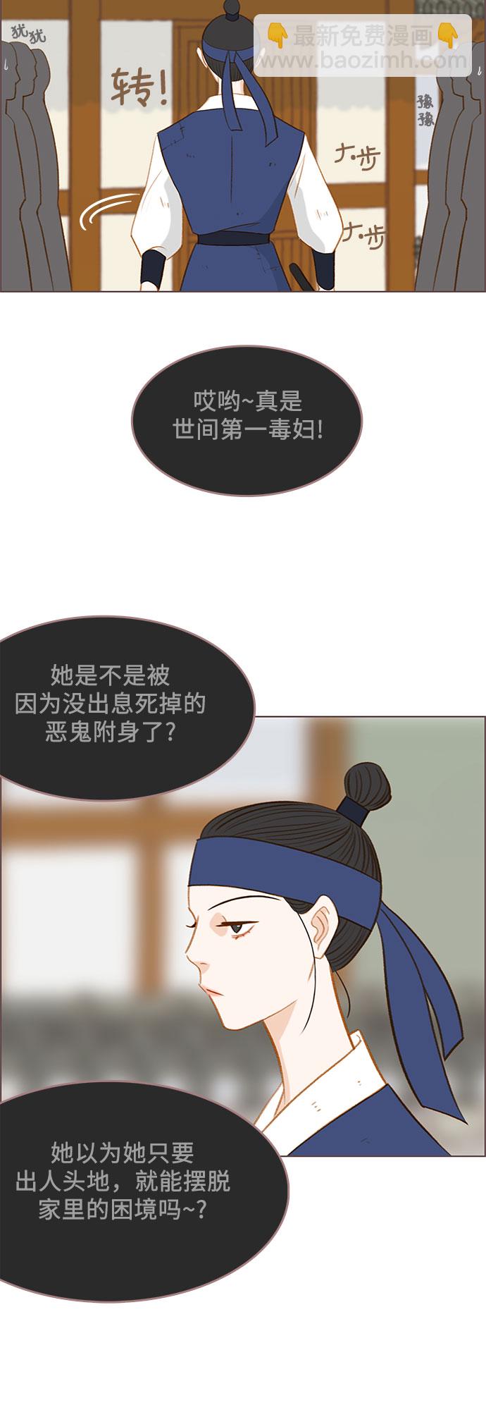 🍗那年我们 第12话 第42页
