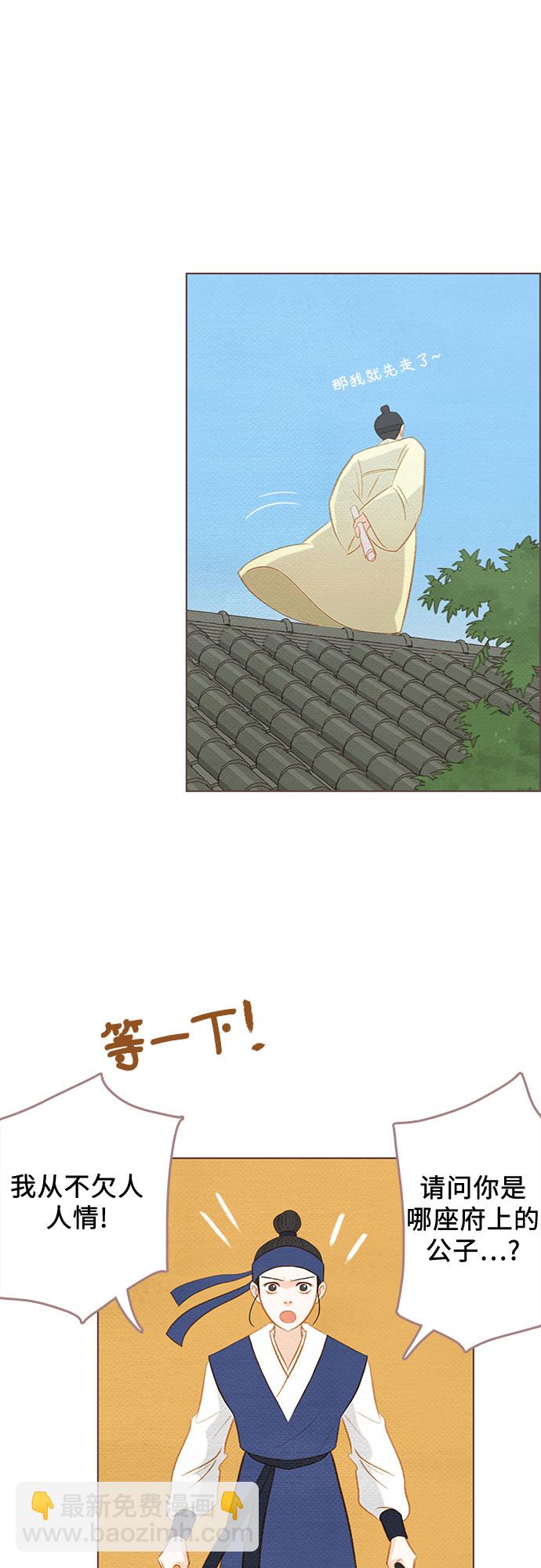 🍗那年我们 第12话 第48页