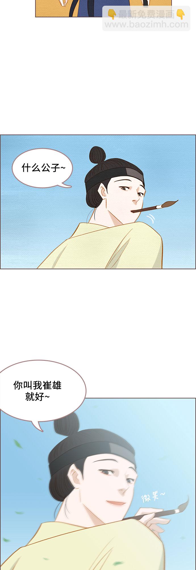 🍗那年我们 第12话 第49页
